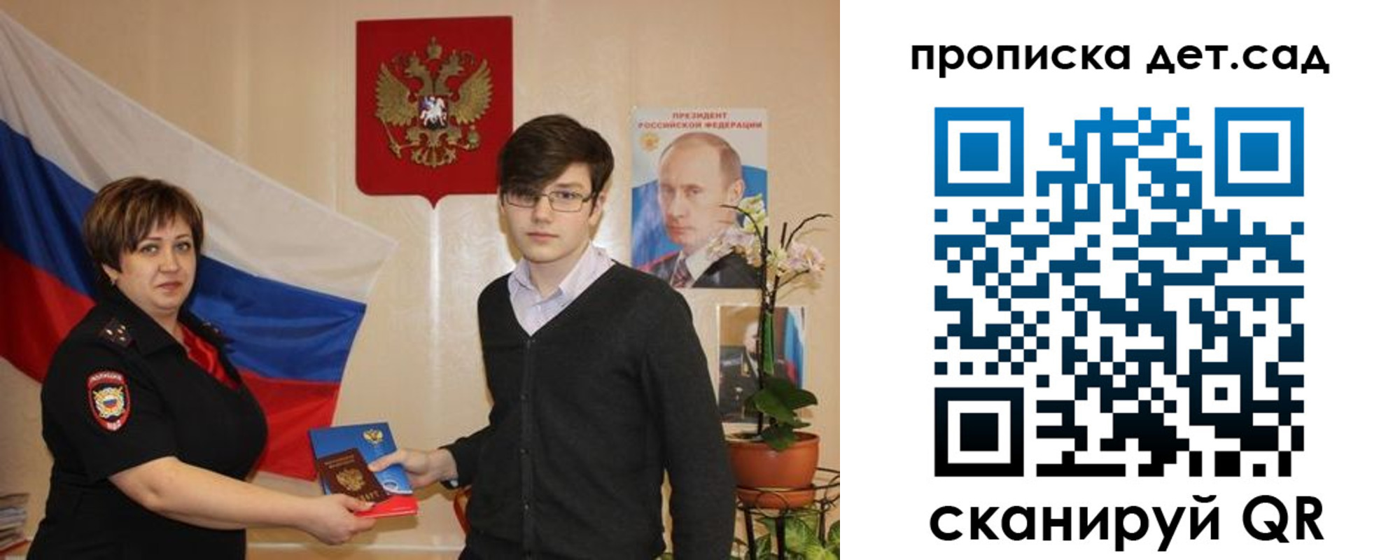 прописка поиск в Никольске