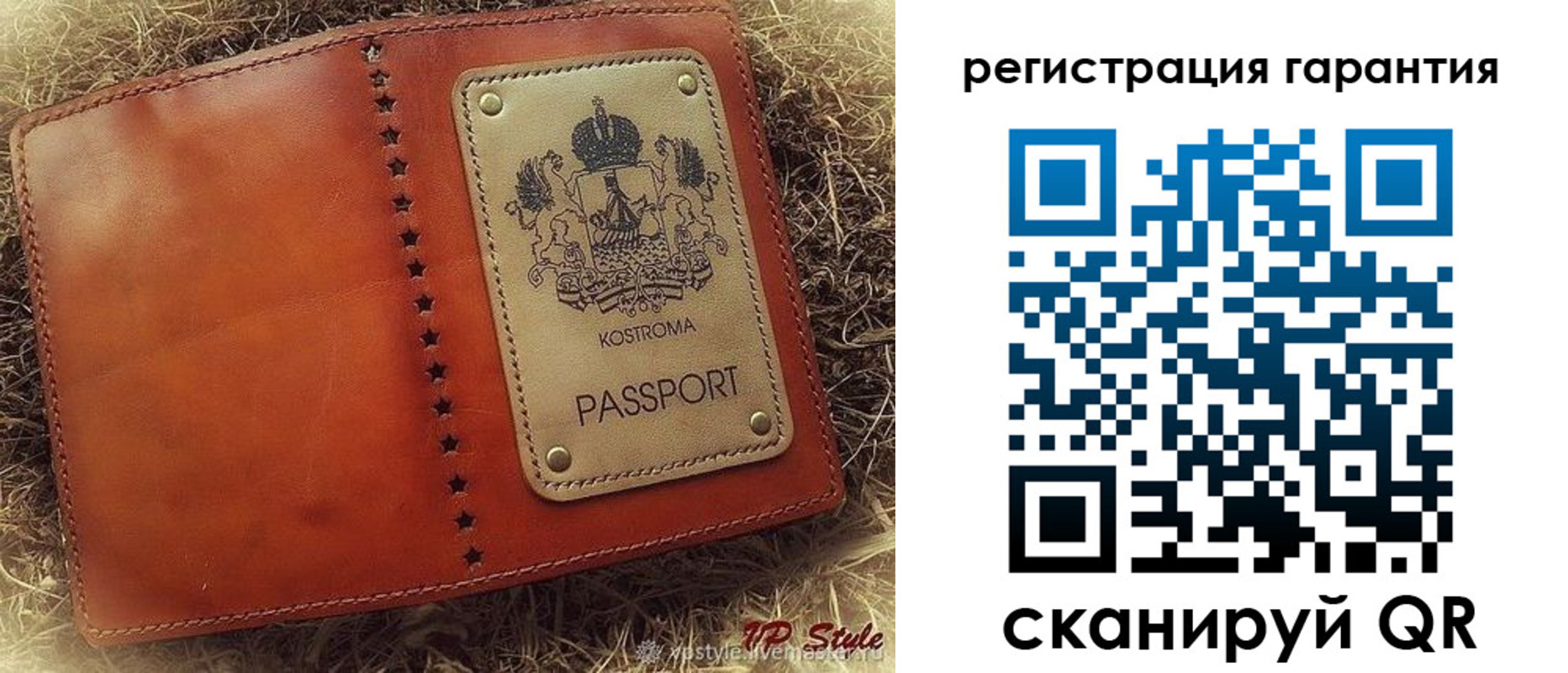 прописка регистрация в Никольске