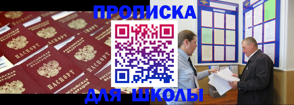 прописка от собственника в Никольске