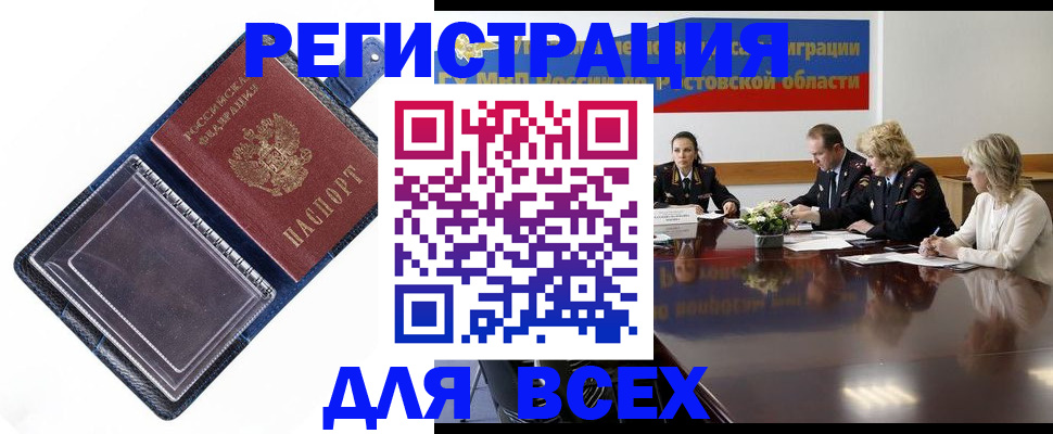 временная регистрация надежно в Никольске