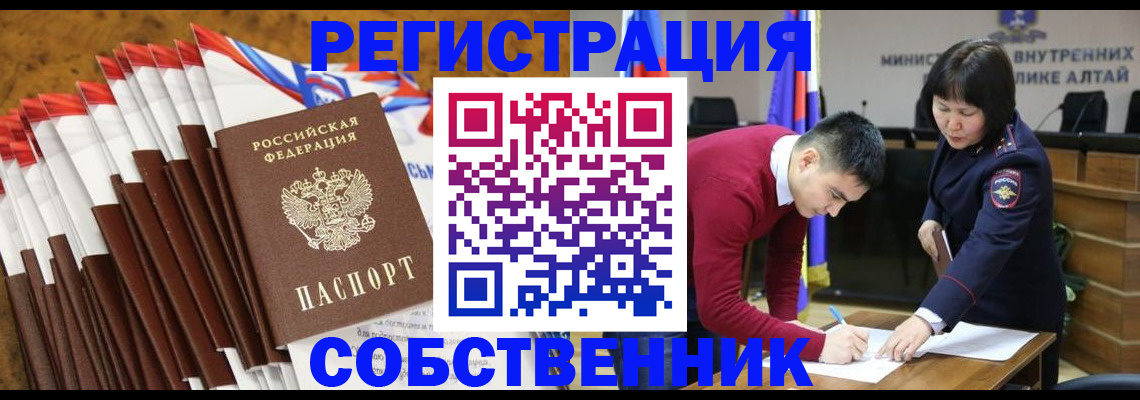 временная регистрация 2025 в Никольске