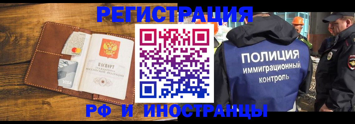 временная регистрация собственник в Никольске
